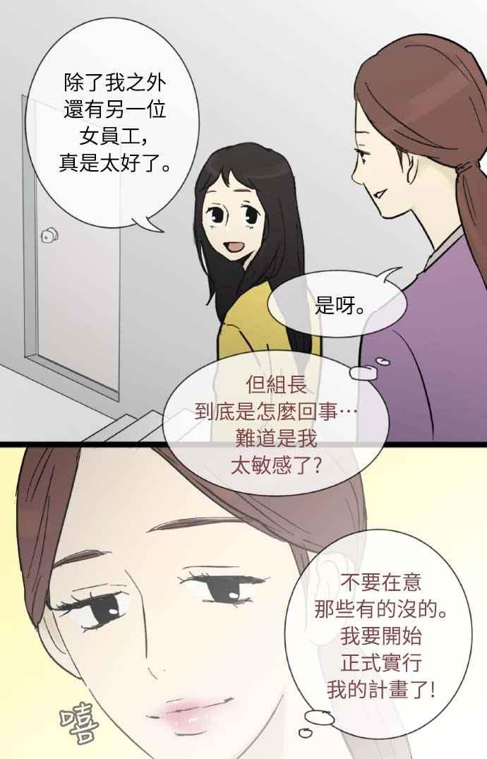 第17话-先热情地打扫吧？！-AENGO（第13张）