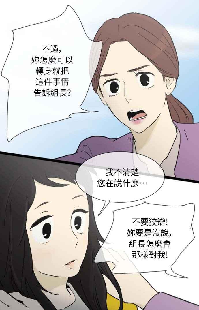 第17话-先热情地打扫吧？！-AENGO（第8张）