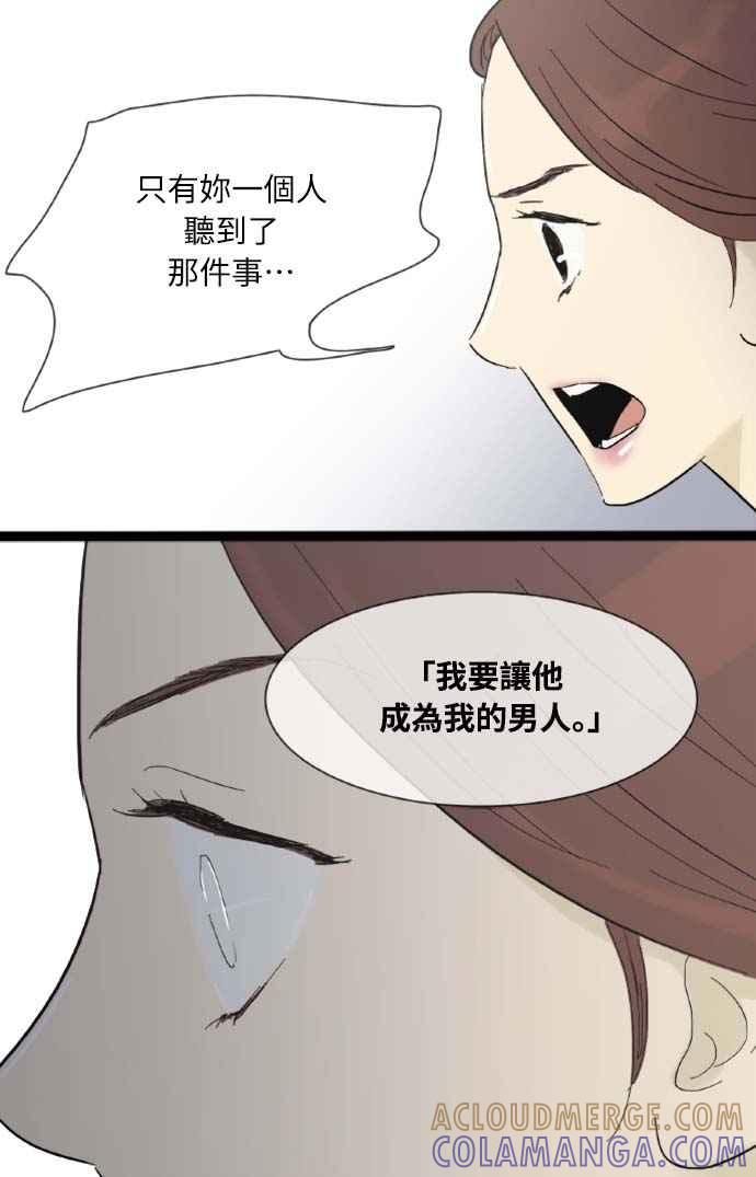 第17话-先热情地打扫吧？！-AENGO（第9张）