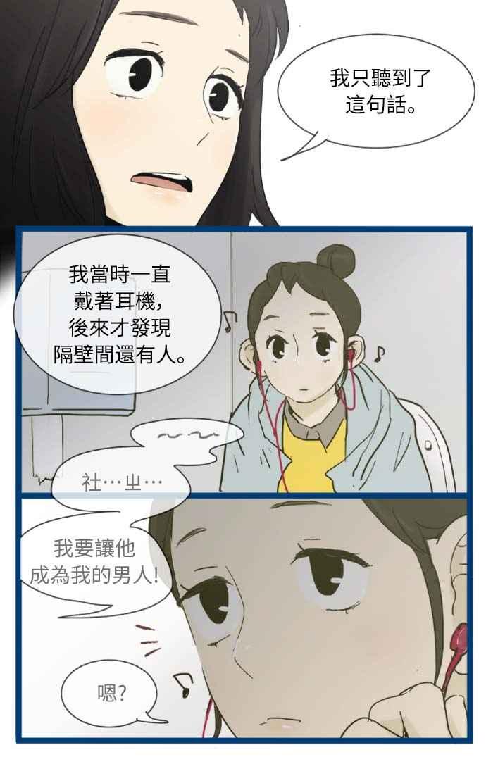 第17话-先热情地打扫吧？！-AENGO（第10张）