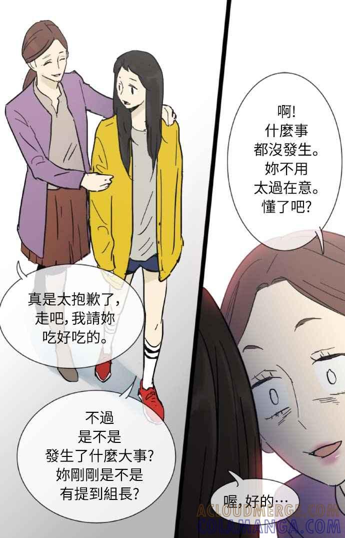 第17话-先热情地打扫吧？！-AENGO（第12张）