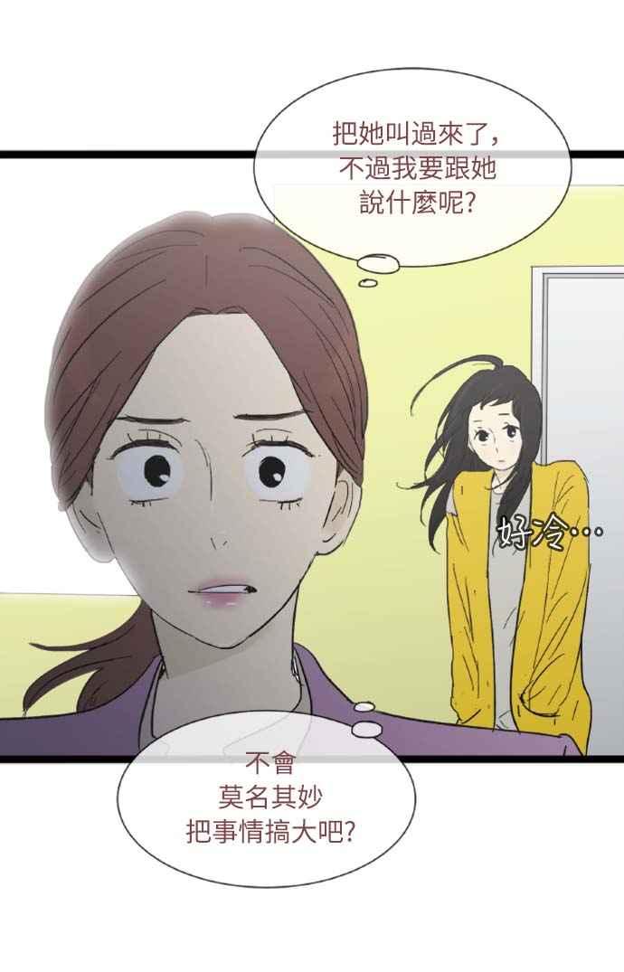第17话-先热情地打扫吧？！-AENGO（第5张）