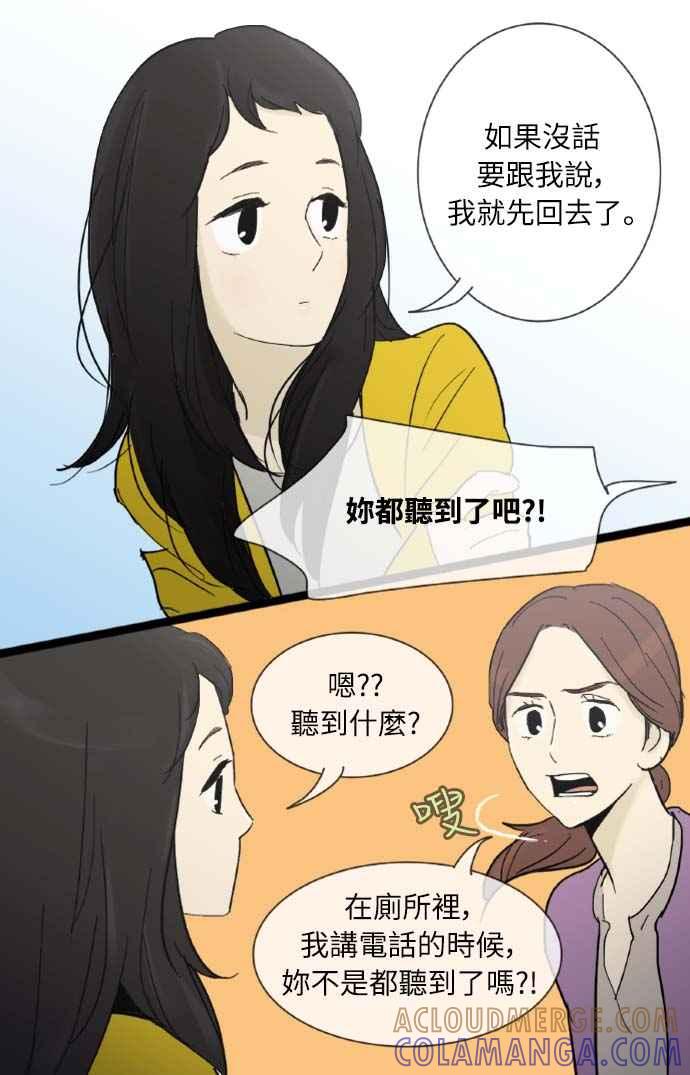 第17话-先热情地打扫吧？！-AENGO（第6张）