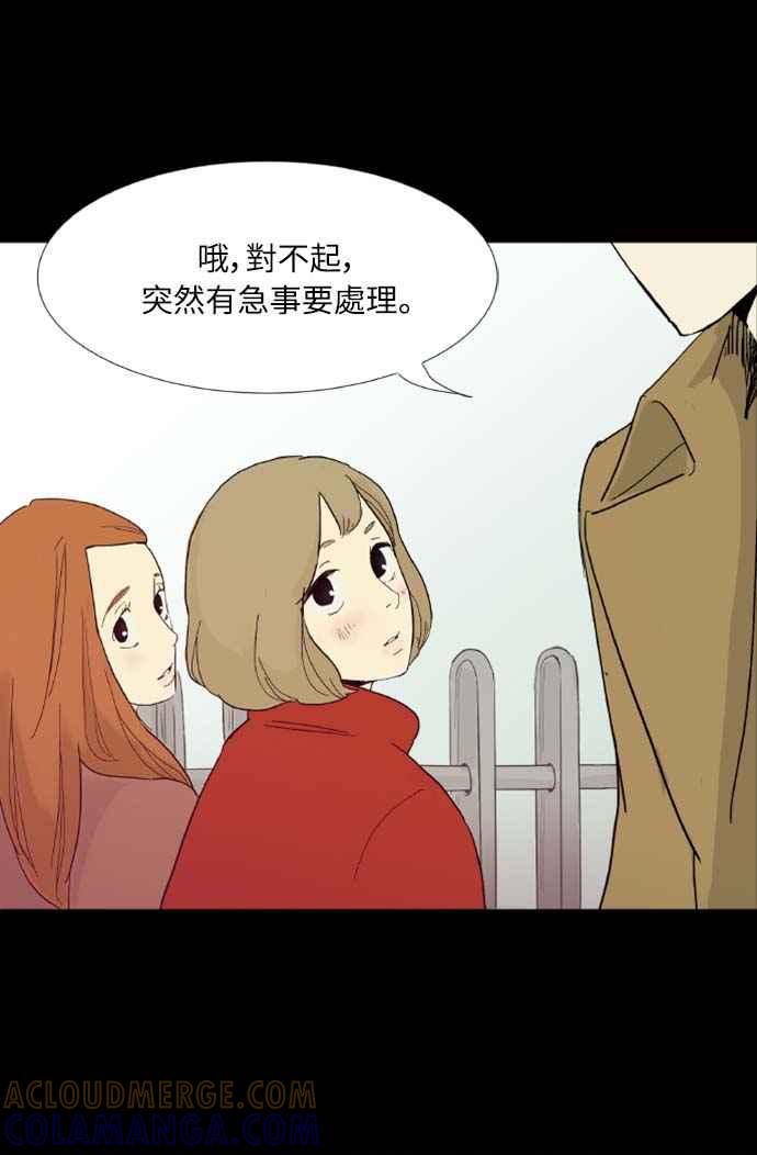 第1话-先热情地打扫吧？！-AENGO（第4张）