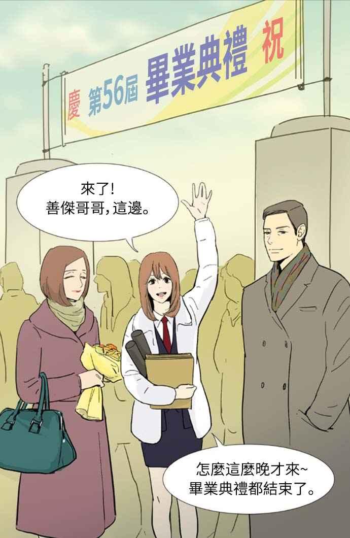 第1话-先热情地打扫吧？！-AENGO（第3张）
