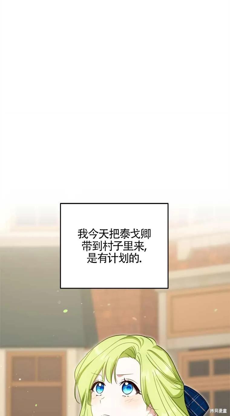 第29话-你不是女扮男装吗！-佚名（第13张）