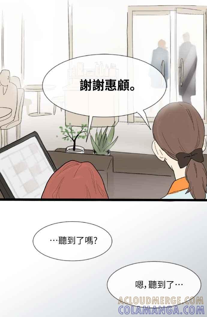 第2话-先热情地打扫吧？！-AENGO（第6张）