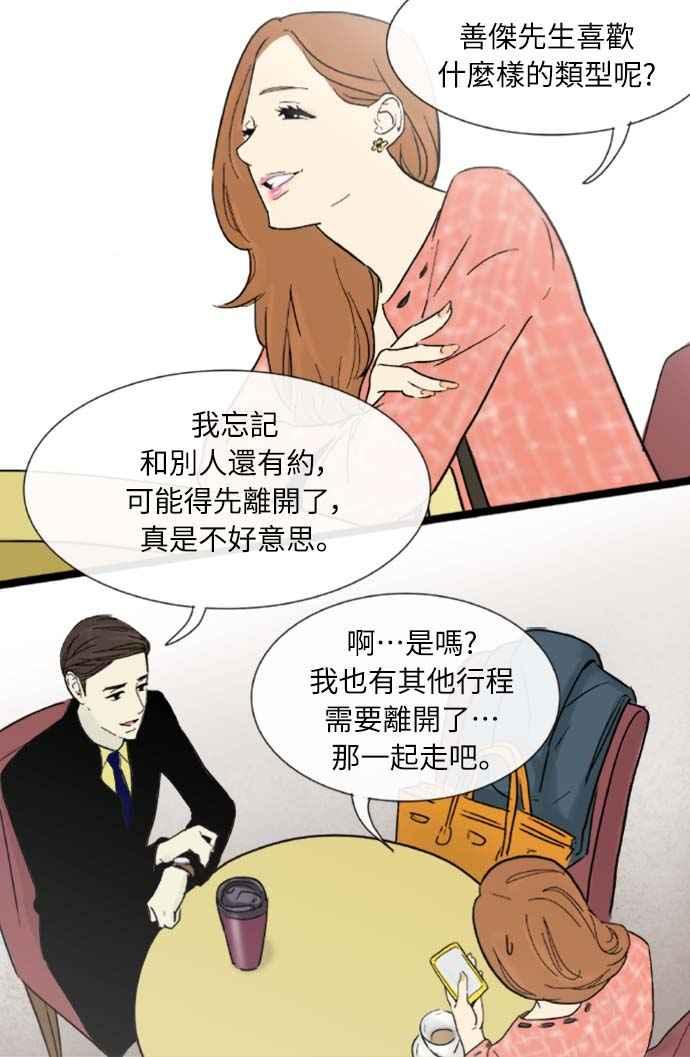 第2话-先热情地打扫吧？！-AENGO（第3张）