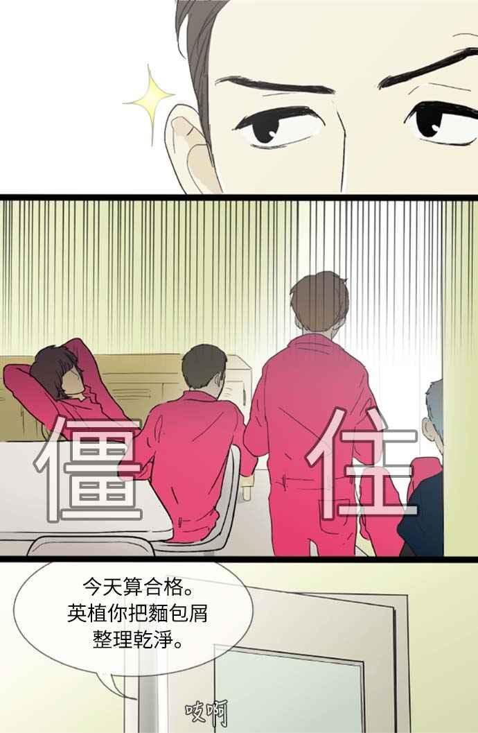 第3话-先热情地打扫吧？！-AENGO（第9张）