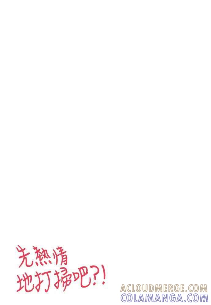 第3话-先热情地打扫吧？！-AENGO（第2张）