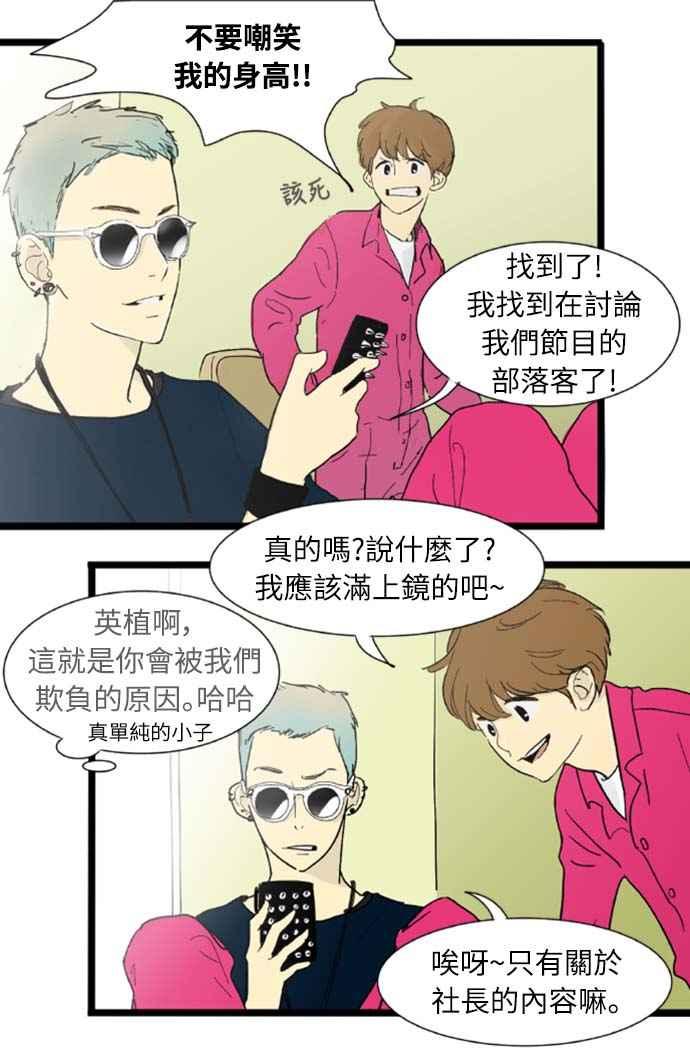 第3话-先热情地打扫吧？！-AENGO（第5张）