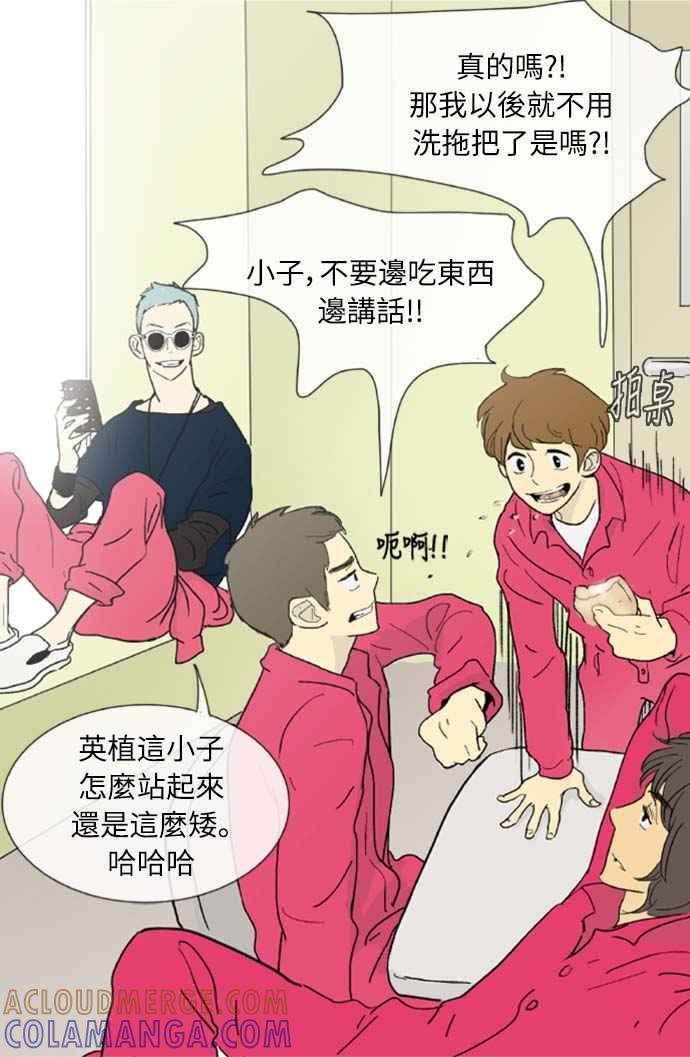 第3话-先热情地打扫吧？！-AENGO（第4张）