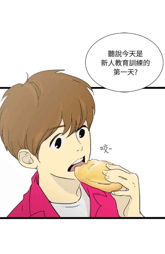 第3话-先热情地打扫吧？！-AENGO（第3张）