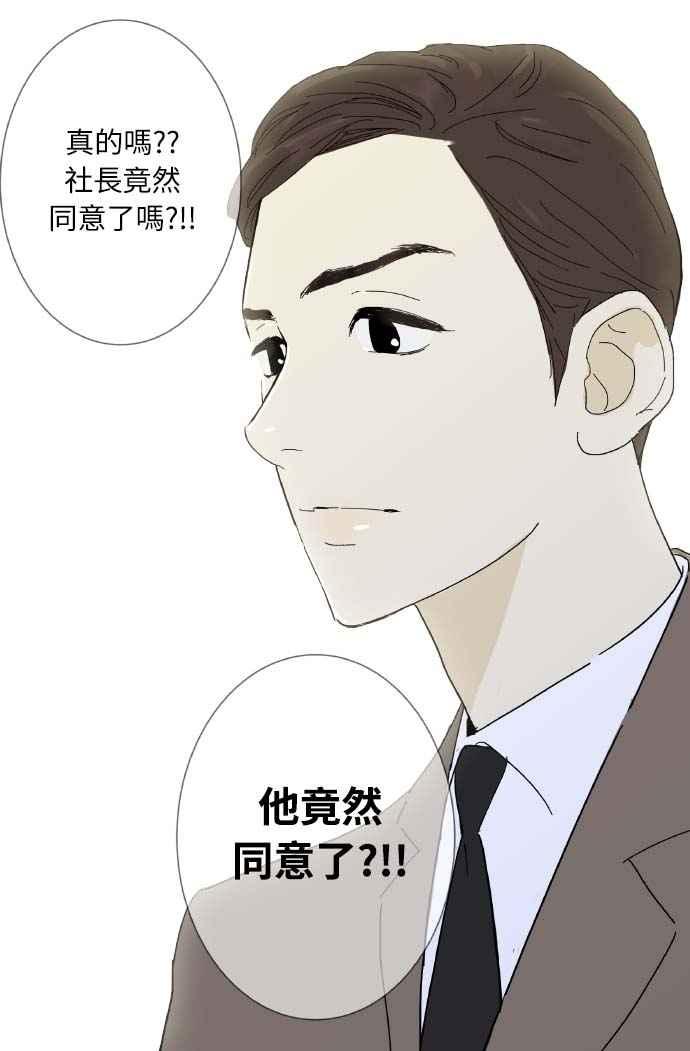 第3话-先热情地打扫吧？！-AENGO（第13张）