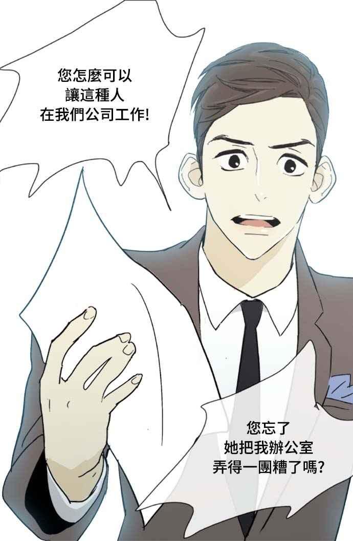 第4话-先热情地打扫吧？！-AENGO（第3张）