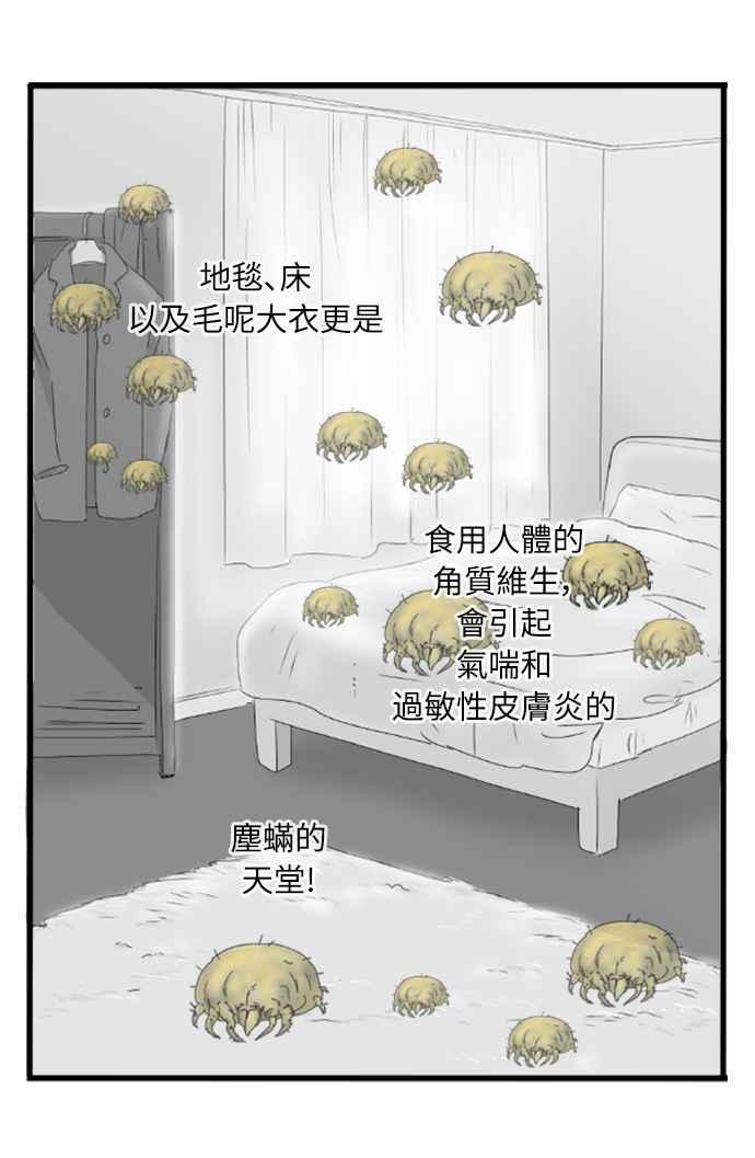 第5话-先热情地打扫吧？！-AENGO（第7张）