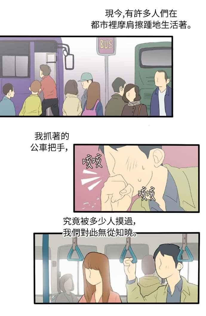 第5话-先热情地打扫吧？！-AENGO（第3张）