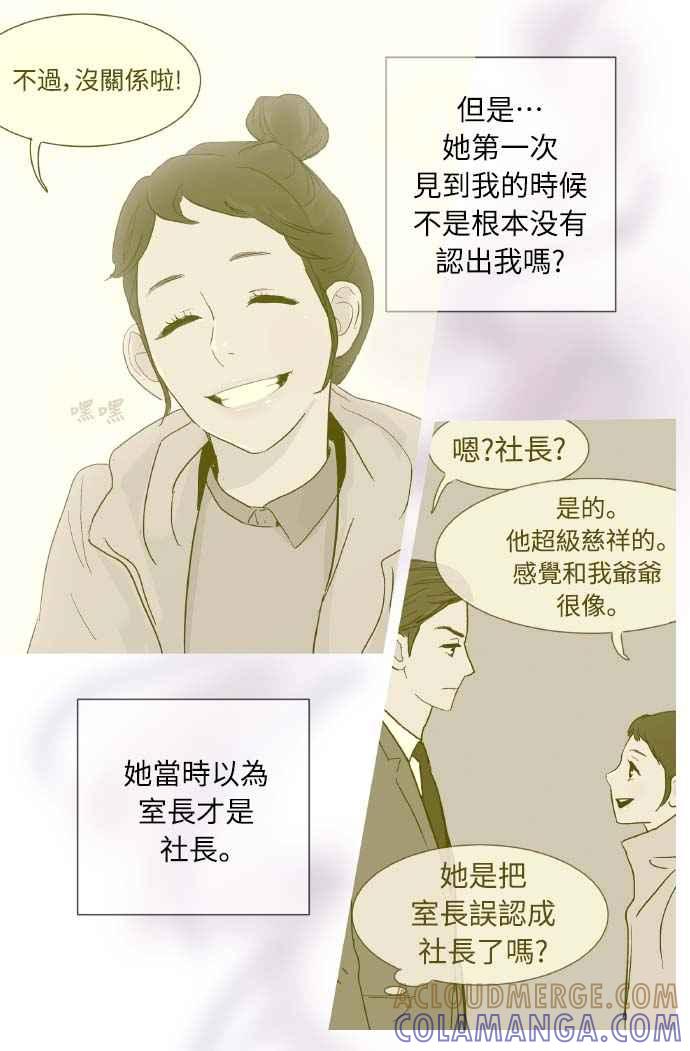 第6话-先热情地打扫吧？！-AENGO（第6张）