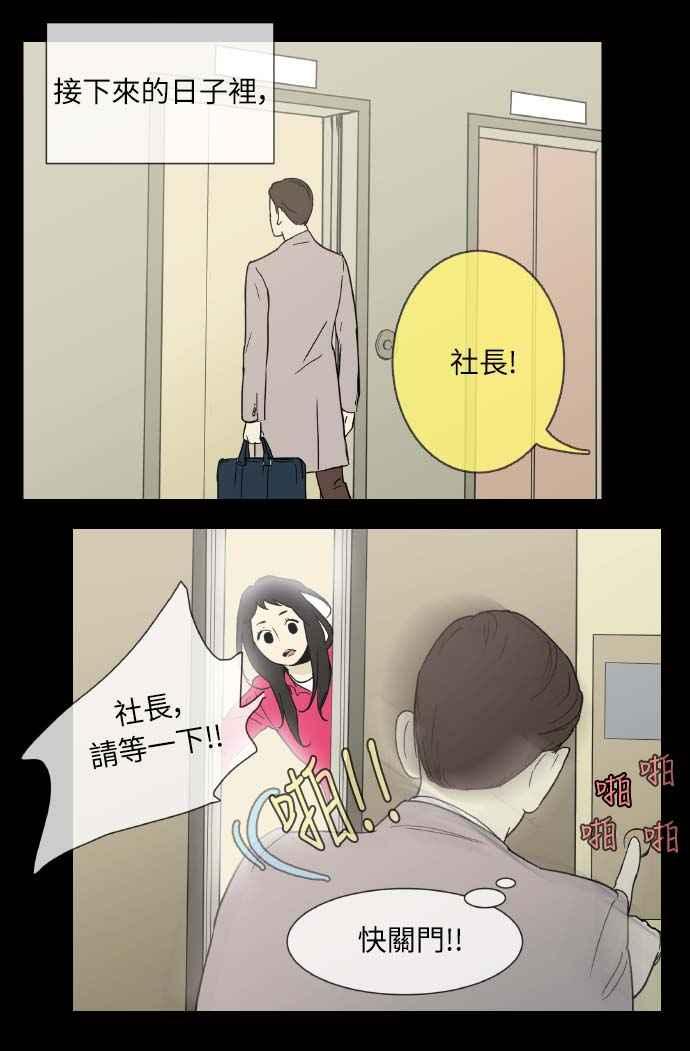 第7话-先热情地打扫吧？！-AENGO（第22张）