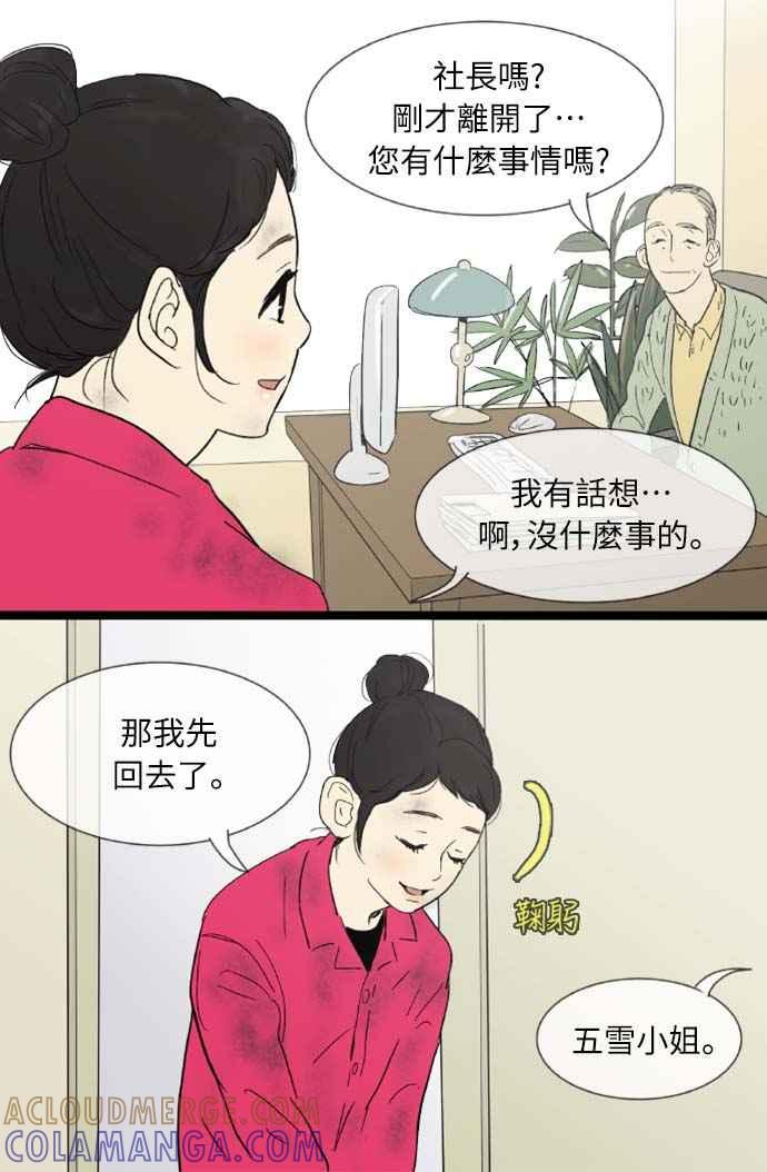 第7话-先热情地打扫吧？！-AENGO（第15张）