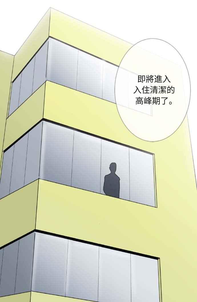 第7话-先热情地打扫吧？！-AENGO（第4张）