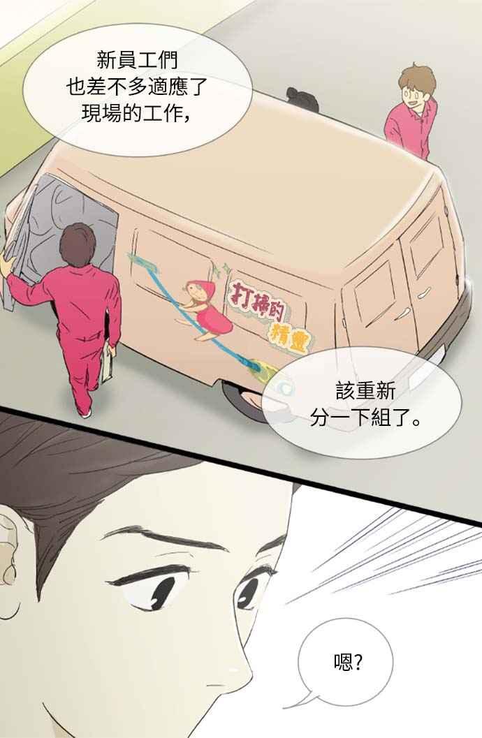 第7话-先热情地打扫吧？！-AENGO（第7张）