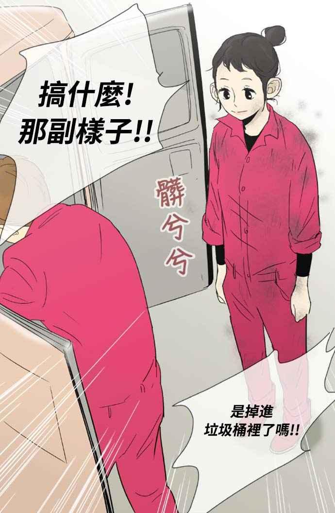 第7话-先热情地打扫吧？！-AENGO（第8张）