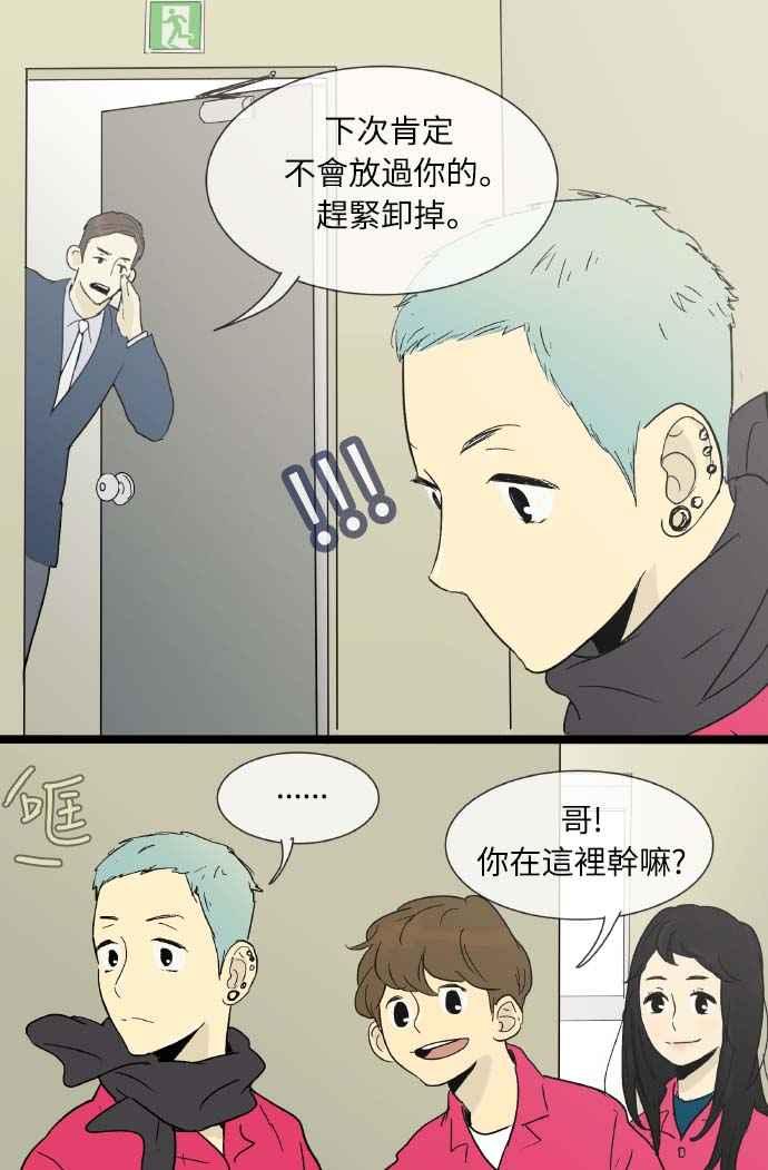 第7话-先热情地打扫吧？！-AENGO（第28张）