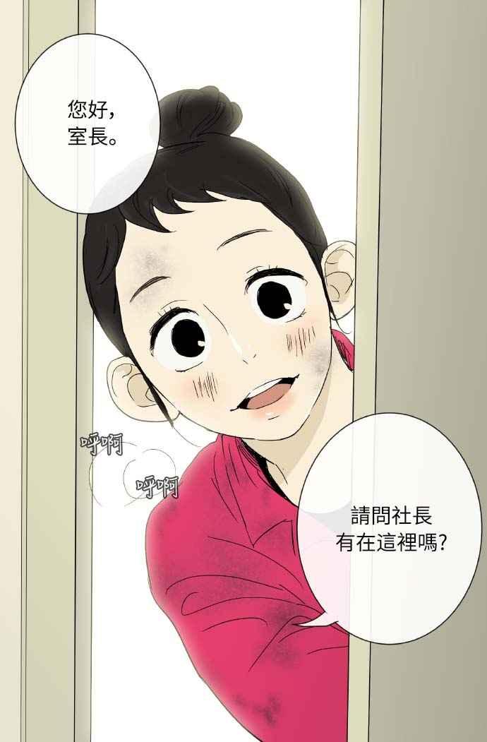 第7话-先热情地打扫吧？！-AENGO（第14张）