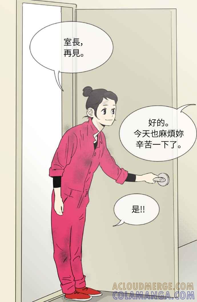 第7话-先热情地打扫吧？！-AENGO（第18张）