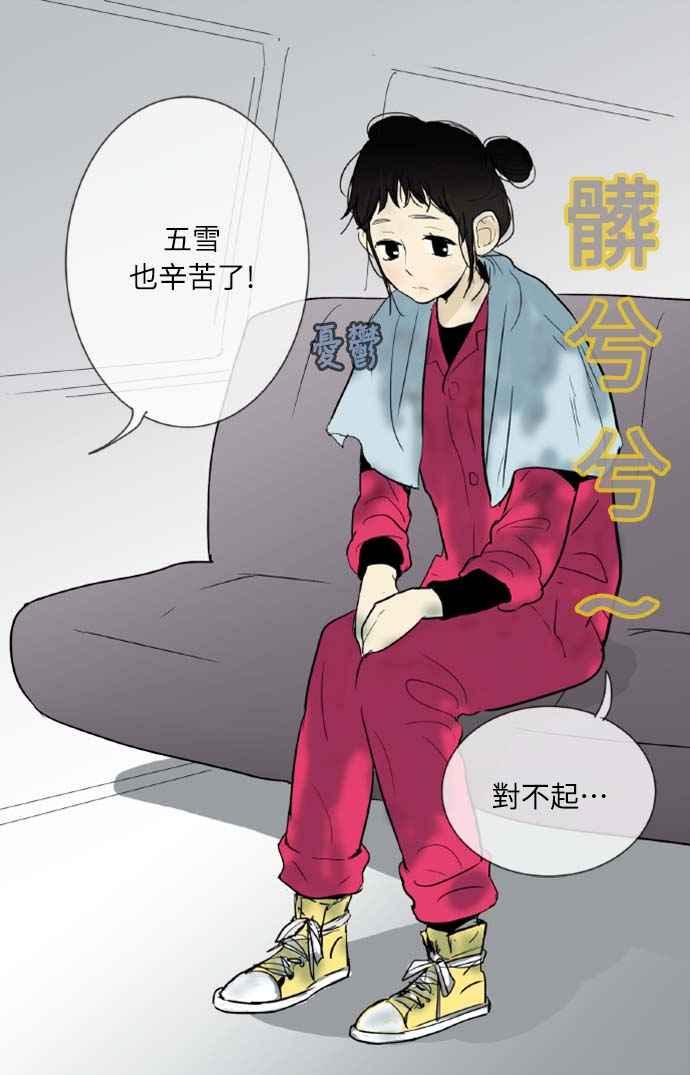 第8话-先热情地打扫吧？！-AENGO（第4张）