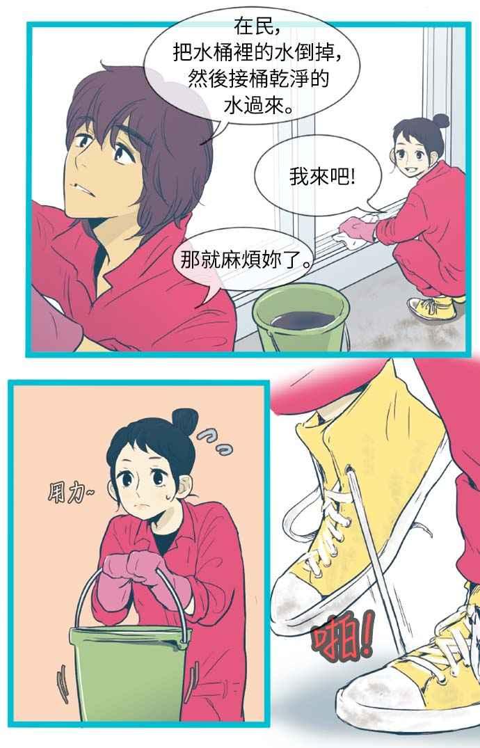 第8话-先热情地打扫吧？！-AENGO（第5张）