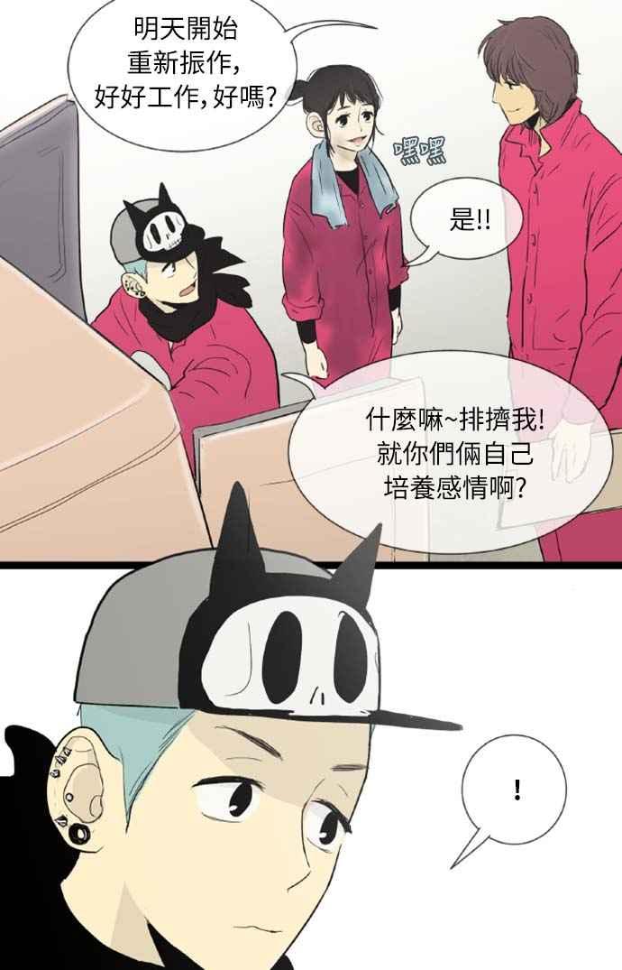 第8话-先热情地打扫吧？！-AENGO（第8张）