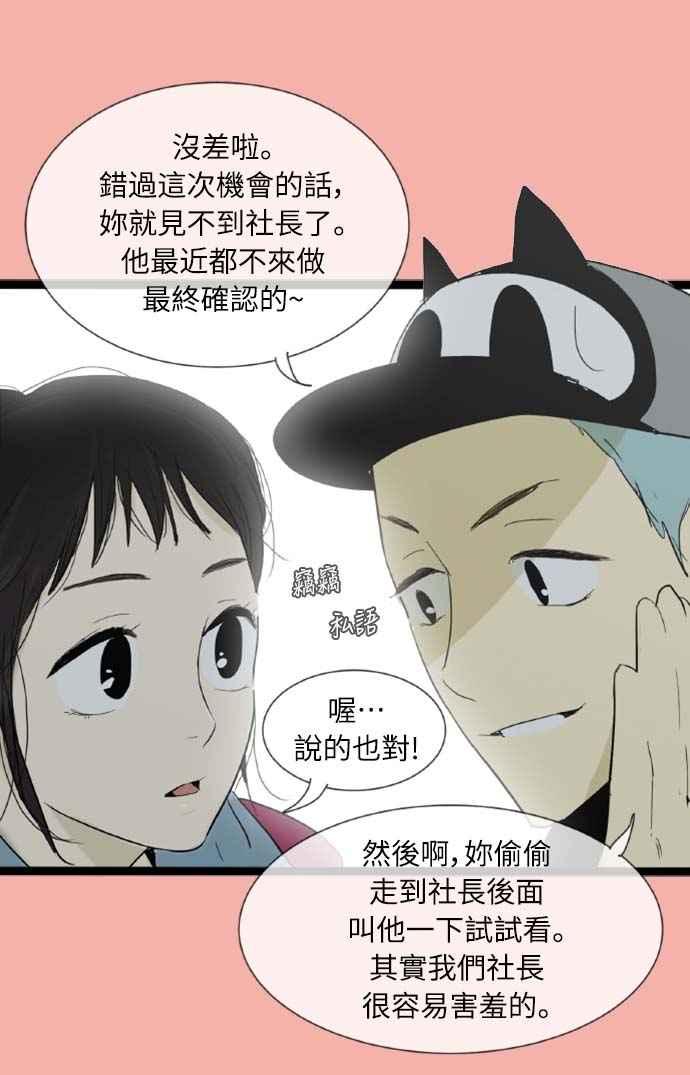 第8话-先热情地打扫吧？！-AENGO（第10张）
