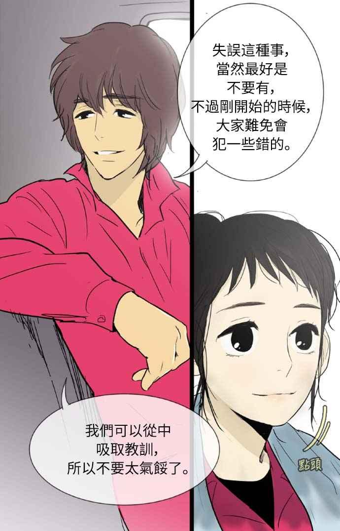第8话-先热情地打扫吧？！-AENGO（第7张）