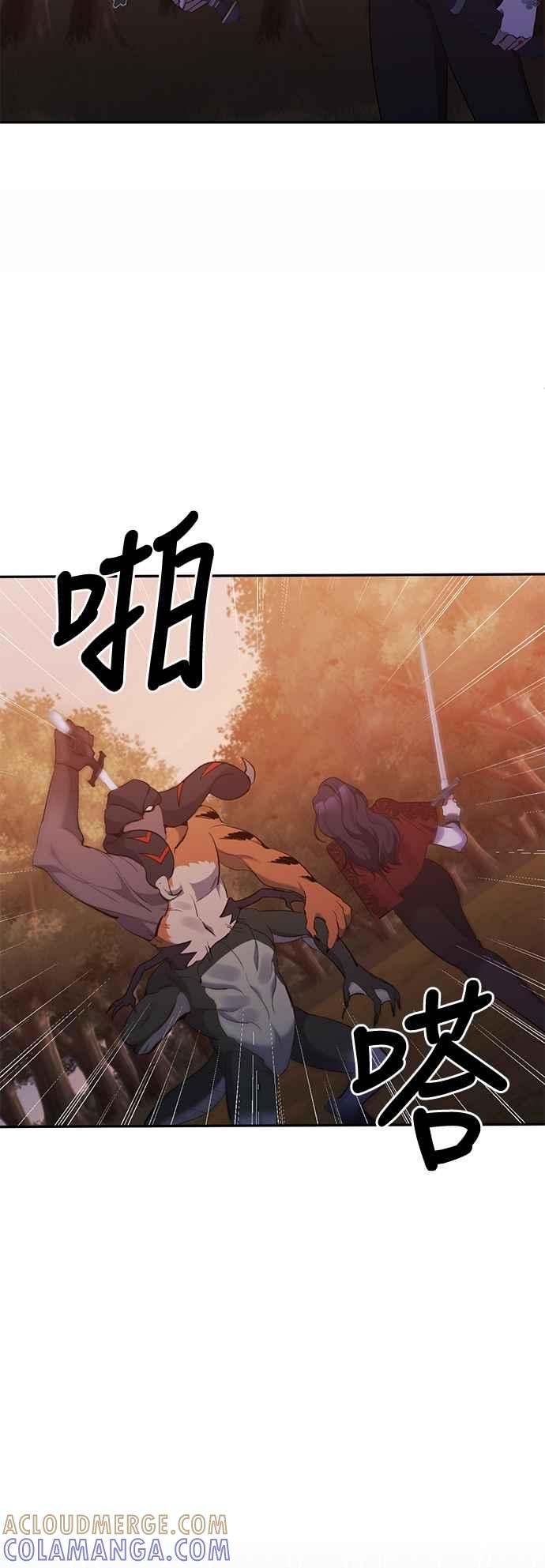 第90话-北部大公竟然是幕后黑手-Marucomics（第3张）