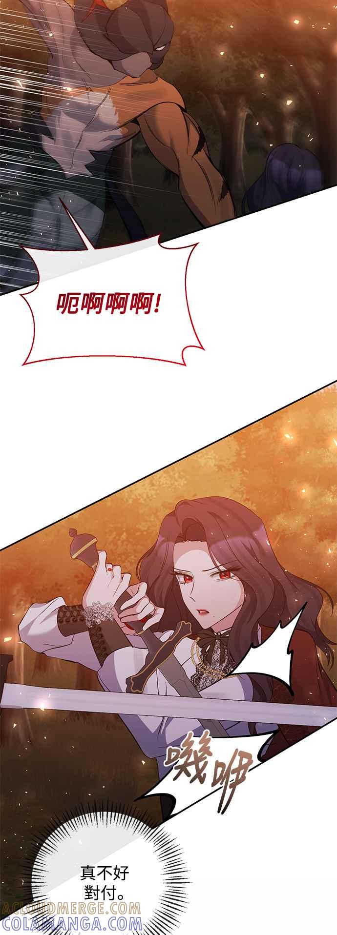 第90话-北部大公竟然是幕后黑手-Marucomics（第9张）