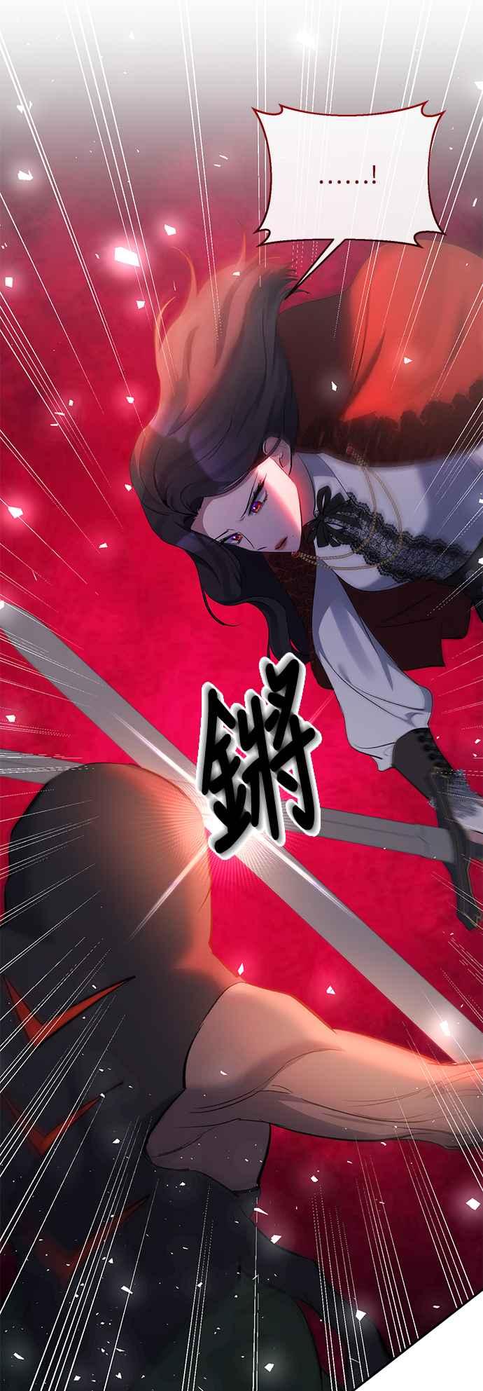 第90话-北部大公竟然是幕后黑手-Marucomics（第4张）