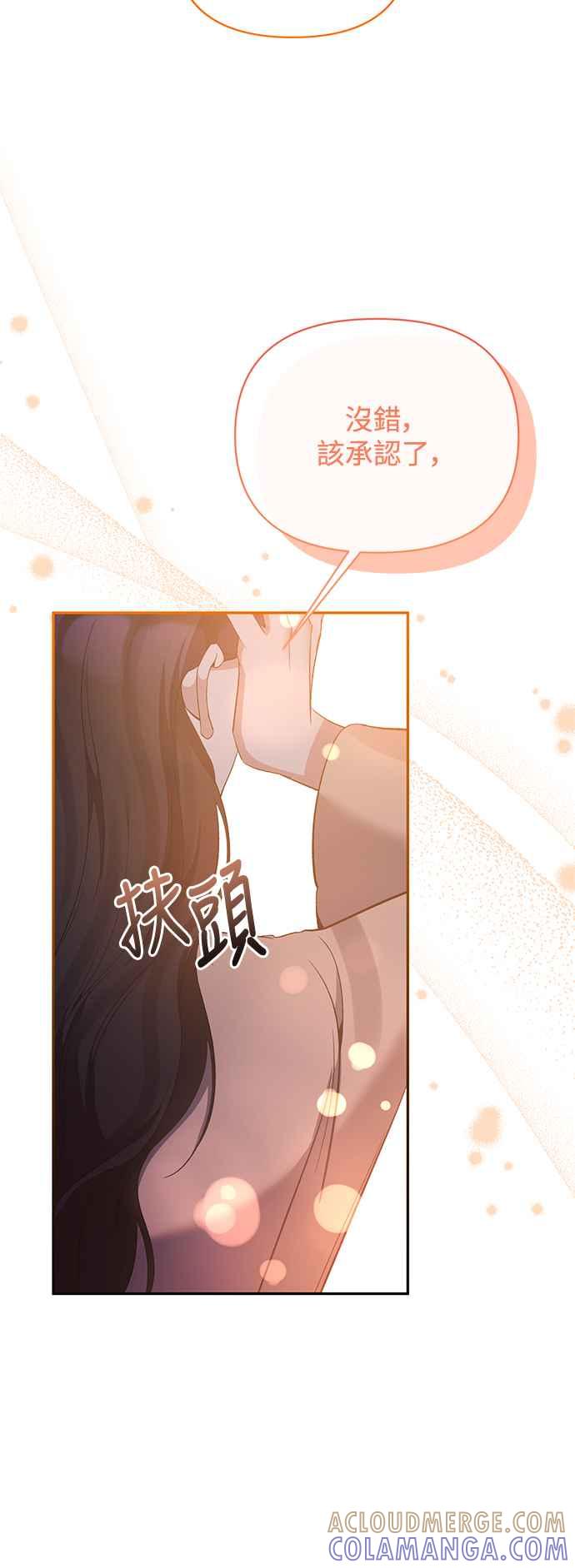 第91话-北部大公竟然是幕后黑手-Marucomics（第6张）