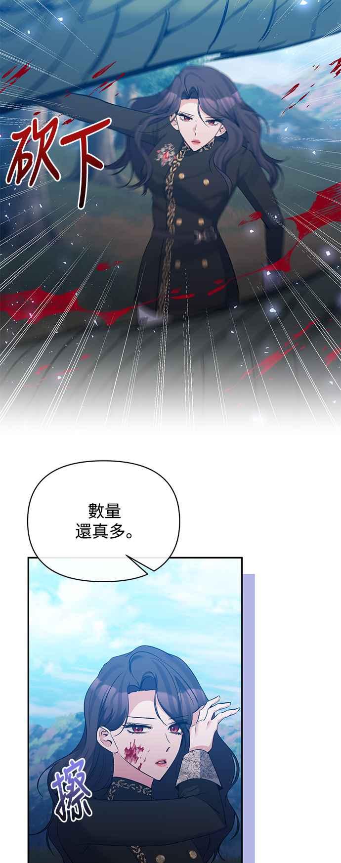 第92话-北部大公竟然是幕后黑手-Marucomics（第1张）
