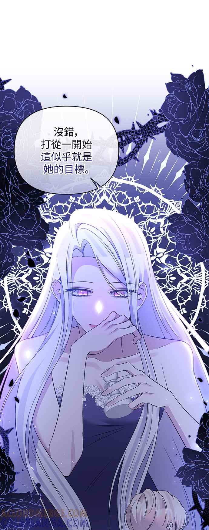 第92话-北部大公竟然是幕后黑手-Marucomics（第3张）