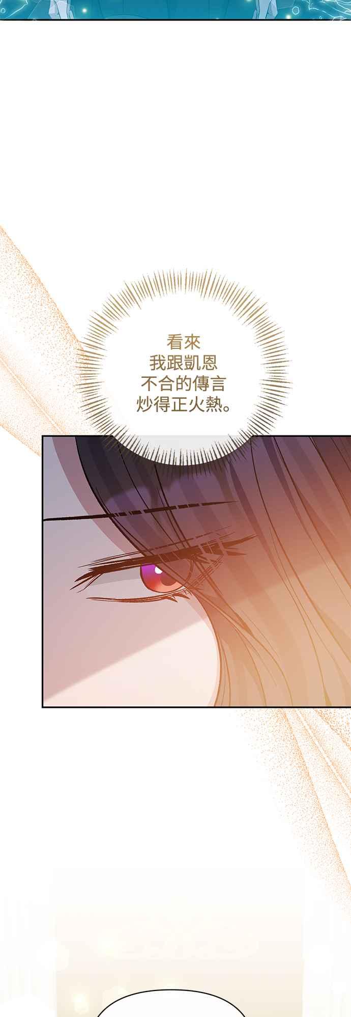 第94话-北部大公竟然是幕后黑手-Marucomics（第10张）