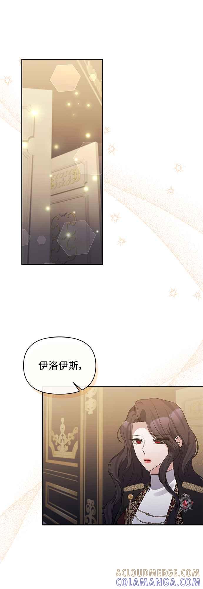 第94话-北部大公竟然是幕后黑手-Marucomics（第12张）