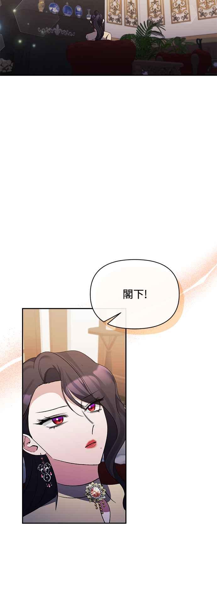第95话-北部大公竟然是幕后黑手-Marucomics（第5张）