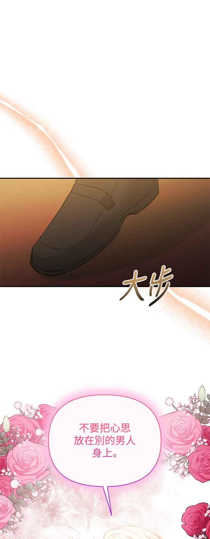 第96话-北部大公竟然是幕后黑手-Marucomics（第5张）