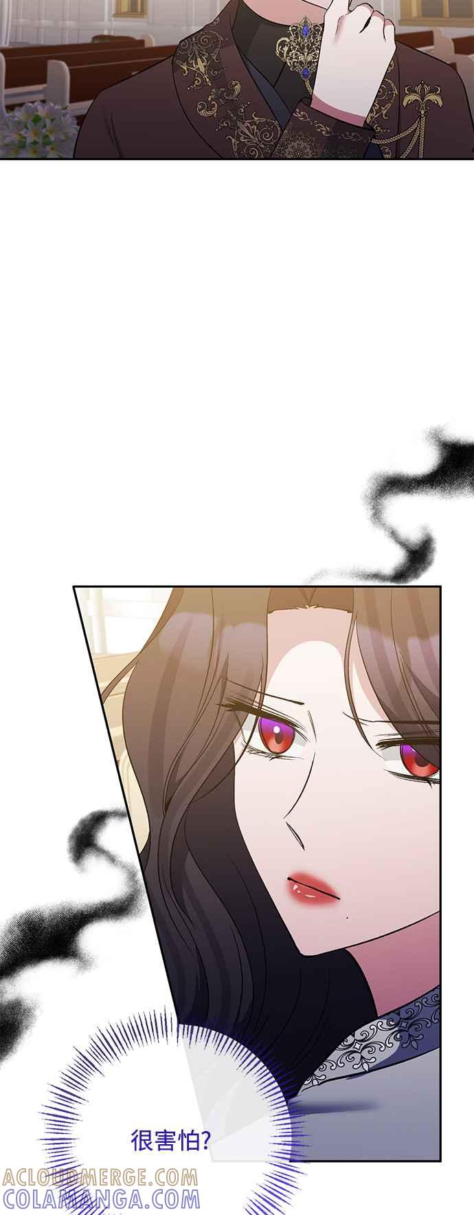 第96话-北部大公竟然是幕后黑手-Marucomics（第3张）