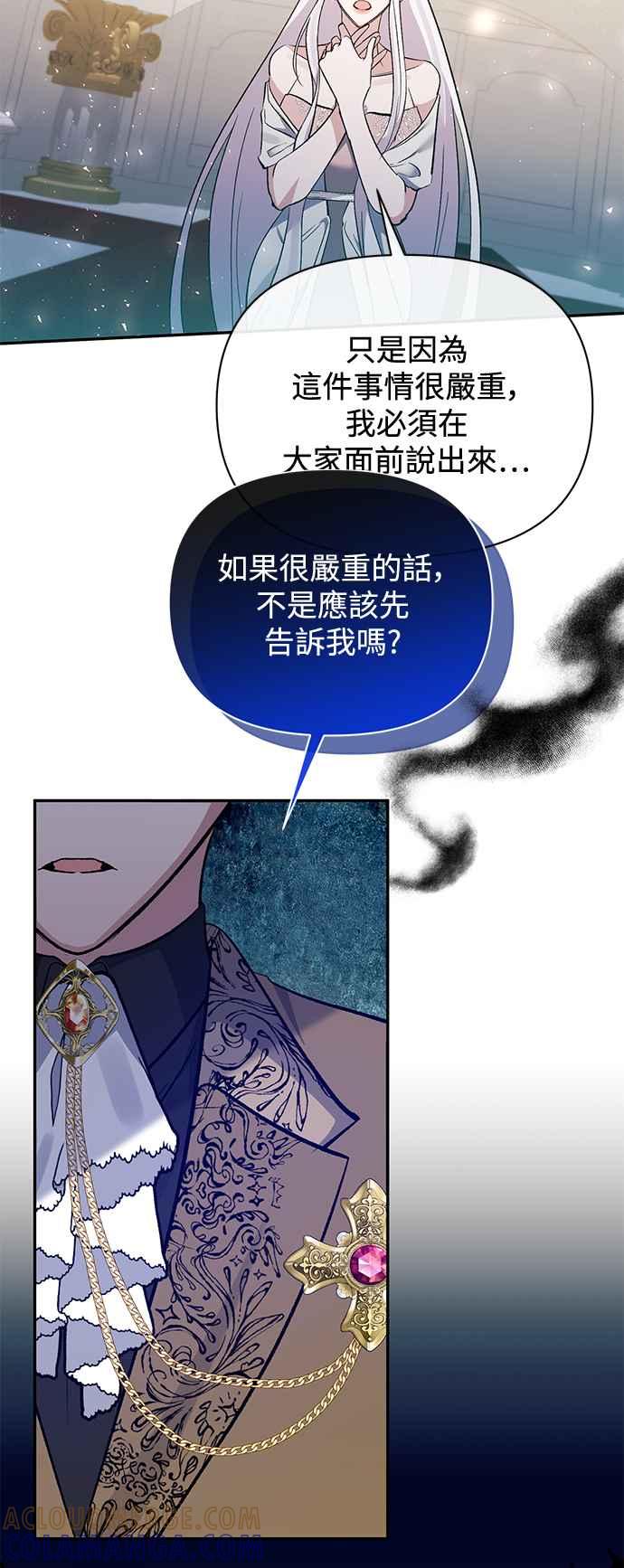 第98话-北部大公竟然是幕后黑手-Marucomics（第3张）