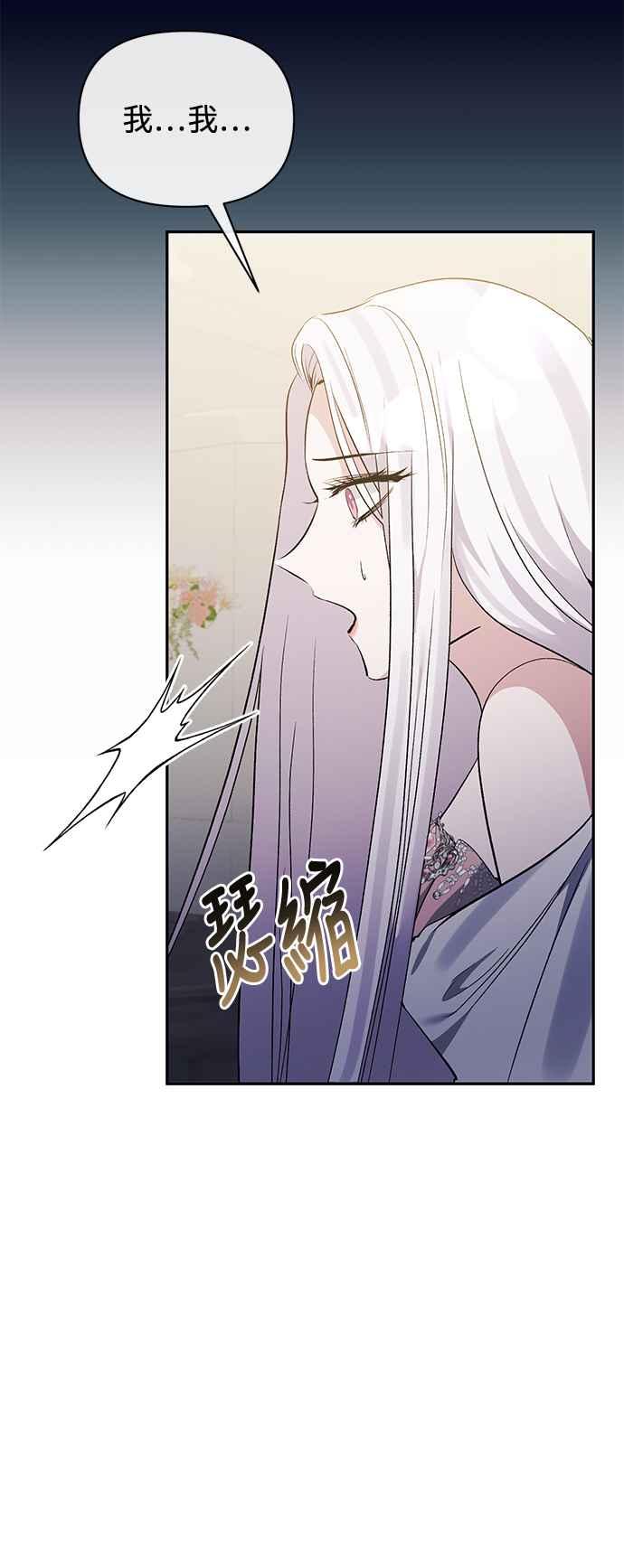 第98话-北部大公竟然是幕后黑手-Marucomics（第5张）