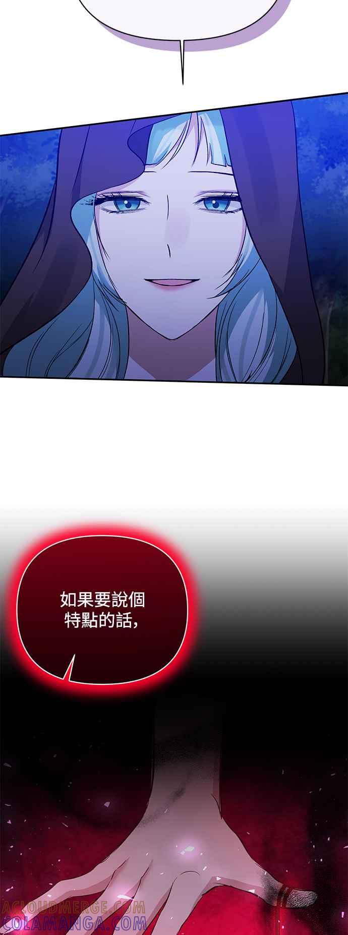 第99话-北部大公竟然是幕后黑手-Marucomics（第12张）