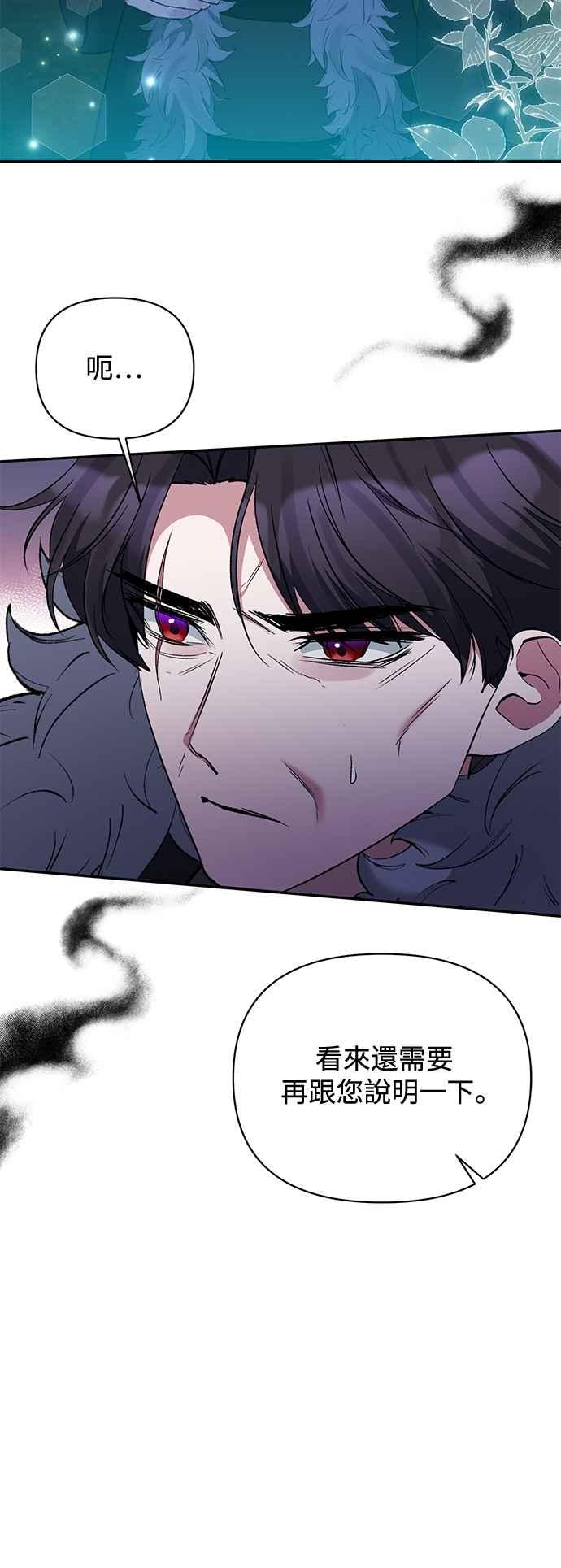 第99话-北部大公竟然是幕后黑手-Marucomics（第10张）